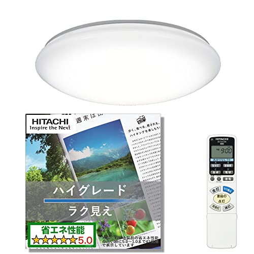 【Amazon.co.jp限定】日立 LEDシーリング 【ハイグレード:ラク見え】 ~8畳 文字が見やすく色鮮やか 調光・調色 日本製 LEC-AHR800UAZ